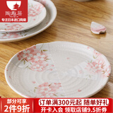 陶趣居日式盘子日本制造樱花餐具套装碗盘3D樱花雨面设计陶瓷套装间取樱 8.5英寸平盘