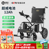 德伴电动轮椅老年人全自动轻便可折叠旅行残疾专用智能可躺代步YLB-W 【灵活便携】智能语音+高频电机 铅酸12A