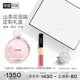 香奈儿（Chanel）高定山茶花限定礼盒口香套(粉邂逅淡香50+唇釉174)生日礼物送女友