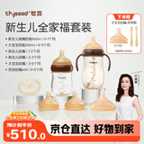 世喜新生儿防胀气奶瓶0-6个月ppsu奶瓶6-12月带重力球(160ml+300ml)