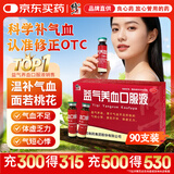  90支 修正 益气养血口服液10ml*90支 补气血女补气养血口服液 气血双补