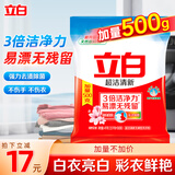 立白洗衣粉超洁清新无磷去污去渍清香型家用实惠装 【推荐装 8斤 】超洁清新粉4kg*1袋
