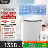 松下（Panasonic）【吴磊同款】小型迷你洗衣机波轮全自动1kg 内衣洗衣机婴儿宝宝内裤袜子除菌国家补贴XQB10-A100