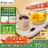小熊（Bear）迷你养生壶 办公室烧水壶电水壶煮茶壶 保温杯垫多功能花茶壶煮水壶0.8升 YSH-D08D3