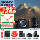 索尼（SONY） ILCE-7RM5 全画幅微单数码相机 双影像画质旗舰 （ILCE-7RM5/A7R5/A7RM5）打鸟 腾 龙 28-200一镜走天下套装 套餐二