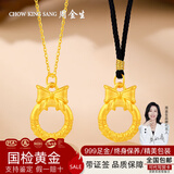 周金生黄金项链平安扣蝴蝶结吊坠999足金在逃公主送女友元旦新年快乐 黄金吊坠·银链款 0.3g