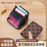 歌柏妮卡包精致新款防盗刷消磁驾驶证套名片夹男女多卡位零钱PU牛皮卡包 方格-咖啡【9卡位+2个多功能】