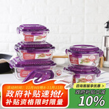 乐扣乐扣（LOCK&LOCK）耐热玻璃保鲜盒微波炉饭盒上班族学生便当盒带气孔餐盒紫色六件套