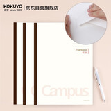 国誉(KOKUYO)学习笔记本子Campus无线装订本软抄本胶装本·空白纸 A5/30张 3本 WCN-CNB3339