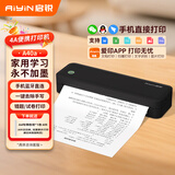 启锐（QIRUI）A40a高清无墨错题打印机家用学生打卷子作业能连手机蓝牙无线a4热敏打印机小型便携式