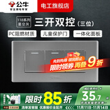 公牛（BULL）G04灰118型开关插座面板多孔组合电源插9孔三位中号暗装大号 （三位）三开双控