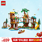 乐高（LEGO）积木拼装好朋友42631 探险树屋女孩儿童玩具生日圣诞礼物