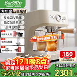 Barsetto【品牌补贴15%】咖啡机百胜图M3家用小型意式全半自动浓缩萃取蒸汽打奶泡一体机半商用 M3V米白色标配