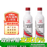 本田原厂汽油发动机清洁剂燃油宝添加剂适用于东风本田全系车型500ml 