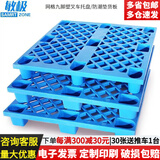 敏极塑料托盘叉车托盘货架仓库垫板地台物流卡板货物防潮板长方形栈板 超厚1000*800*140mm【全新料】