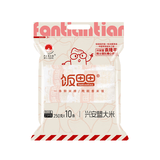 饭田田 兴安盟大米2.5kg（鲜米棒250g*10条）