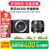 索尼A5100  A6000 A6300 A6400 A6100 A6600 二手微单相机新手4k视频 99新A6300+永诺50/1.8 II 黑色套机