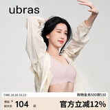ubras虞书欣同款无尺码女士内衣无痕隐形无钢圈文胸罩兰花烟 常规版