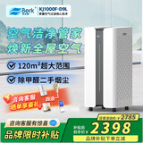 贝尔克【20年专注空气净化】专业除甲醛除异味负离子消毒机器新房装修家用空气净化器 D9L【20年专注空气洁净】