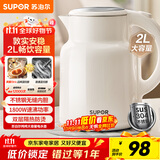 苏泊尔（SUPOR）吨吨大容量电水壶热水壶 2L大容量全钢无缝电热水壶 304不锈钢烧水壶 SW-20T06A