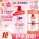 奥妙（OMO）酵素内裤内衣洗衣液樱花香氛520g 去血渍黄渍抑菌有效去除HPV