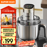 苏泊尔（SUPOR）绞肉机家用 电动多功能不锈钢悬浮刀料理搅拌机2.2L大容量馅婴儿辅食机 JR65-G220
