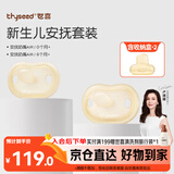 世喜安抚奶嘴0-6个月以上防胀气超轻扁头1-3岁夜用防龅牙哄睡air