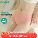 AB内衣【4条装】女士自然腰棉质抗菌内裤 混色搭配 XXL
