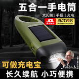 GERTHRON德国太阳能手电筒户外超长续航可手摇充电强光可野外生存超亮家用 森绿【升级五合一款】USB+可做充电宝