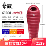 黑冰（BLACKICE）新款【G系列木乃伊式鹅绒羽绒睡袋】露营保暖抗寒成人羽绒睡袋 红色 G1000 L码(新标准)