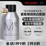 蒙度士（MdoC）男士面霜保湿补水乳液紧致弹润抗皱提亮护肤三合一150ml生日礼物