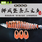 冰凌橙夏 三文鱼整条 挪威新鲜进口一整条香煎鱼排鱼扒轮切智利大西洋鲑鱼 一整条三文鱼 6kg