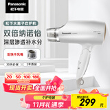 松下（Panasonic）【国家补贴】纳诺怡水离子护发吹风机家用大功率速干电吹风筒不伤发送女生礼物EH-WNA3C