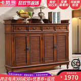 卡梵罗（KAFANLUO） 美式鞋柜实木三四门五门对开门鞋柜复古实木地中海彩绘欧式雕花 推木纹百叶四门150*40*113cm