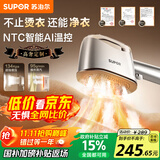 苏泊尔（SUPOR）【高定挂烫机】手持挂烫机家用强增压蒸汽熨烫机电熨斗/高端衣物护理机2025新款EGH-928A礼物推荐