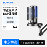 BOYA 博雅麦克风K3电脑USB桌面电容麦克风 电脑游戏直播手机K歌配音录课收音麦克风话筒 悬臂版