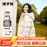 雅鹿蓄热短款羽绒服女2025年新款时尚休闲宽松小个子保暖时尚羽绒外套 暖冬米 L (165) 【建议125-140斤】