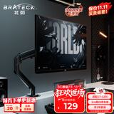 Brateck北弧 显示器支架 机械臂 电脑支架桌面夹式底座 屏幕升降增高架E350ez黑17-32吋 悬空托臂适配卓威