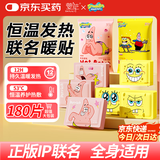 萱草暖宝宝贴暖贴发热敷贴180片暖腰腹身贴保暖宫热帖生理期姨妈神器