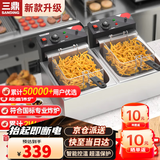 三鼎 电炸炉商用油炸锅油炸机油条机电炸锅油炸炉炸串机油条薯条机小吃设备 双缸20L 升级款 抬起断电双炸篮+盖【独立开关】