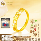 中国黄金（CHINA GOLD）黄金戒指女足金四叶草戒指首饰素圈指环圣诞节实用生日礼物送女友 足金戒指 约1.8-1.9g【玫瑰礼盒】