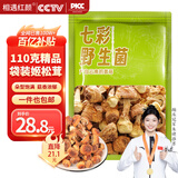 相遇红颜 姬松茸110g云南野生菌干货山珍巴西菇火锅煲汤年货食材南北干货