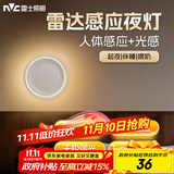 雷士（NVC）感应小夜灯氛围灯强力磁吸床头照明学生宿舍起夜灯