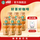 星巴克（Starbucks）茶咖 即饮咖啡 铁观音乌龙拿铁 270ml*6瓶 瓶装茶咖啡饮料