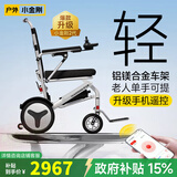 护卫神电动轮椅老人全自动轻便可折叠旅行智能代步无刷高端助推车小金刚 【1】飞机款/6.6安锂电池/无刷电机/约12公里 自研“专利防翻系统”/电助推/电磁刹车/四重减震