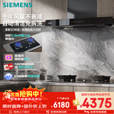 西门子（SIEMENS）【欧式套装】超薄5D+5.0kw天然气猛火灶 欧式高温自清洁免拆洗 抽油烟机吸油烟机 LCDJ9+ERJA8