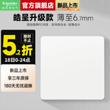 施耐德开关插座面板86型墙面皓呈升级款无框大面板单开一开皓隽奶油白色 中途一开三控