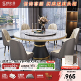 舒和居 餐桌 现代简约大理石餐桌椅组合带转盘大圆桌酒店饭店家用饭桌 1.3米单独餐桌【带转盘】