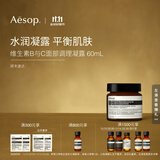 伊索 维生素B与C面部调理凝露60mL B3C面霜补水双11护肤品生日礼物