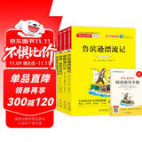 快乐读书吧六年级下册（全4册）鲁滨逊漂流记+骑鹅旅行记+汤姆索亚历险记+爱丽丝漫游奇境 名师领读扫码看视频 小学生推荐课外必读书目